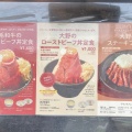 実際訪問したユーザーが直接撮影して投稿した外神田肉料理ローストビーフ大野 秋葉原店の写真