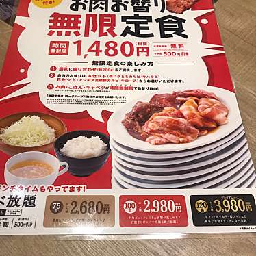 実際訪問したユーザーが直接撮影して投稿した広路町焼肉牛角食べ放題専門店 豊田店の写真