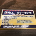 実際訪問したユーザーが直接撮影して投稿した中板橋中華料理福しん 中板橋店の写真