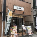 実際訪問したユーザーが直接撮影して投稿した高幡ラーメン専門店らーめん専門店小川高幡不動店の写真