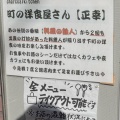 実際訪問したユーザーが直接撮影して投稿した新井洋食町の洋食屋さん 正幸の写真