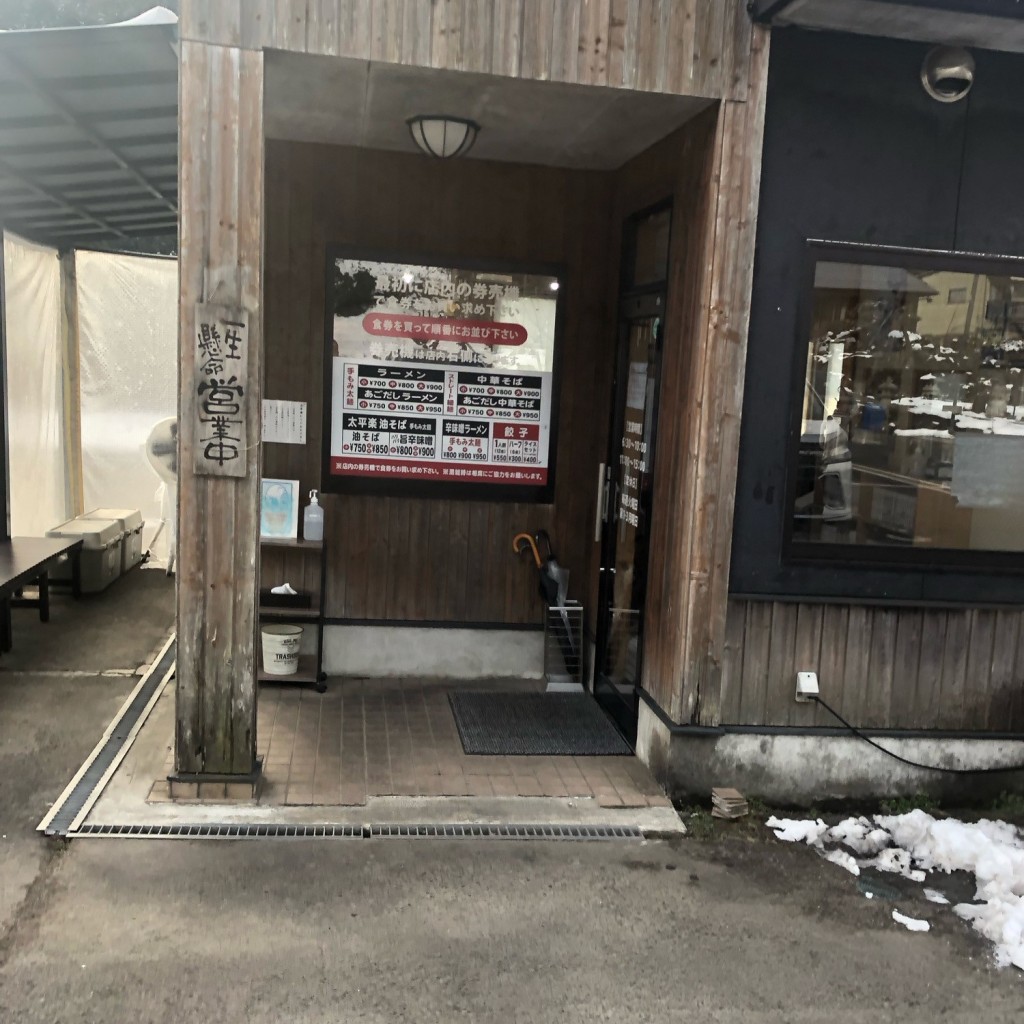 実際訪問したユーザーが直接撮影して投稿した茂庭ラーメン / つけ麺中華そば 太平楽 茂庭店の写真