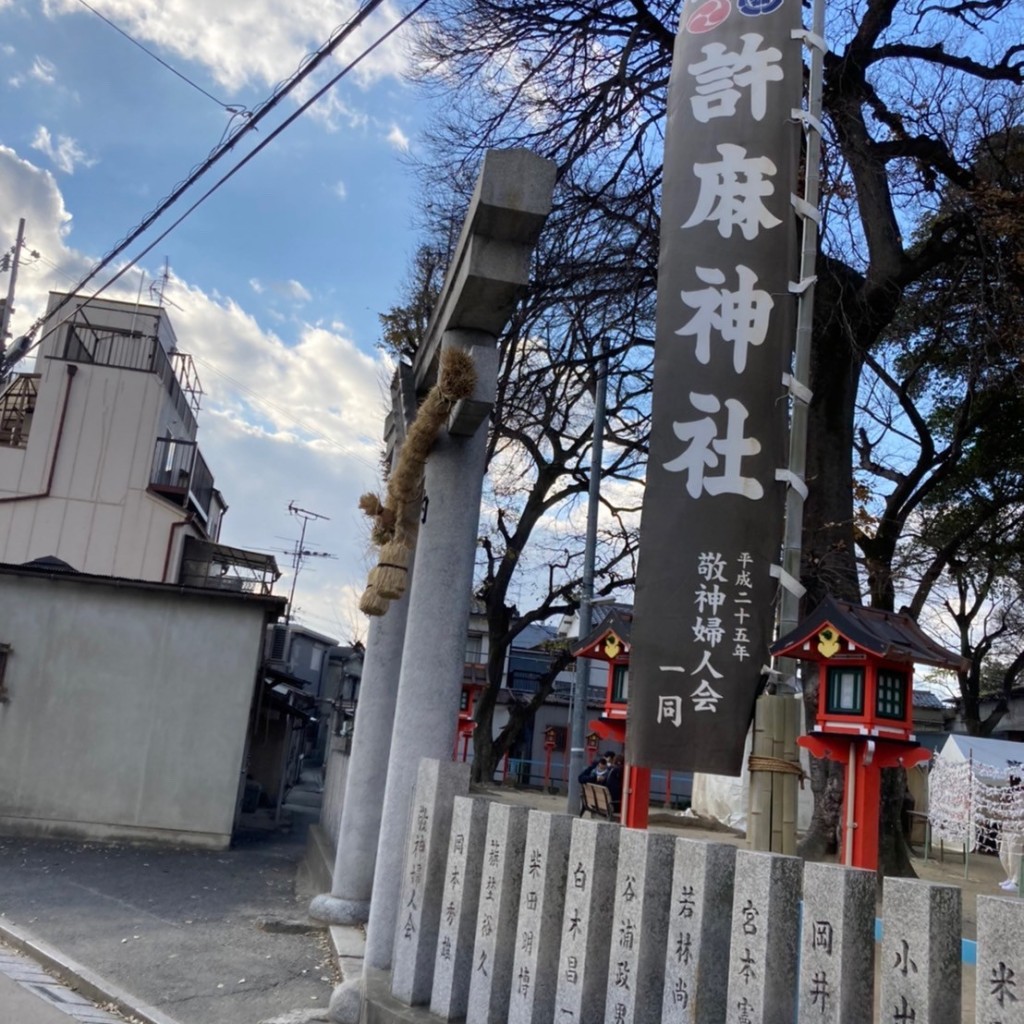 実際訪問したユーザーが直接撮影して投稿した久宝寺神社許麻神社の写真