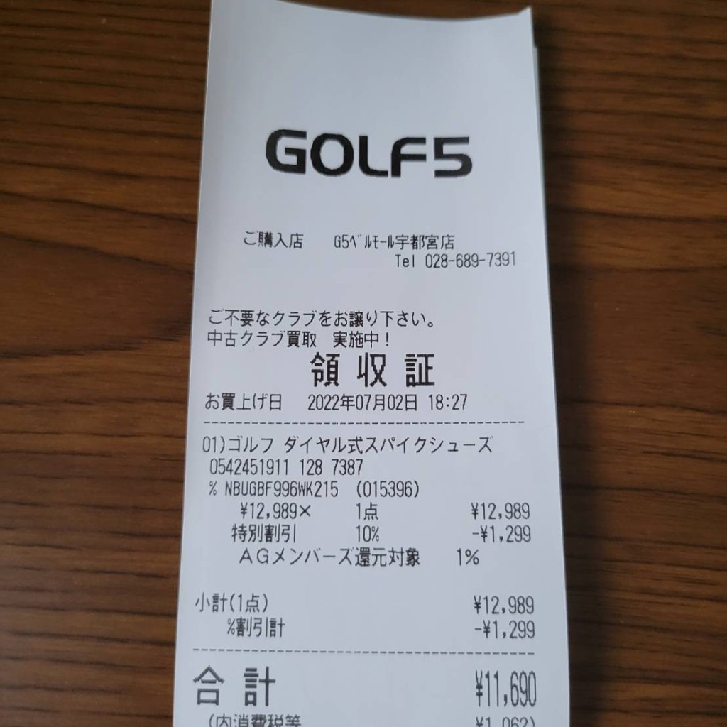 実際訪問したユーザーが直接撮影して投稿した陽東ゴルフ用品ゴルフ5ベルモール宇都宮店の写真