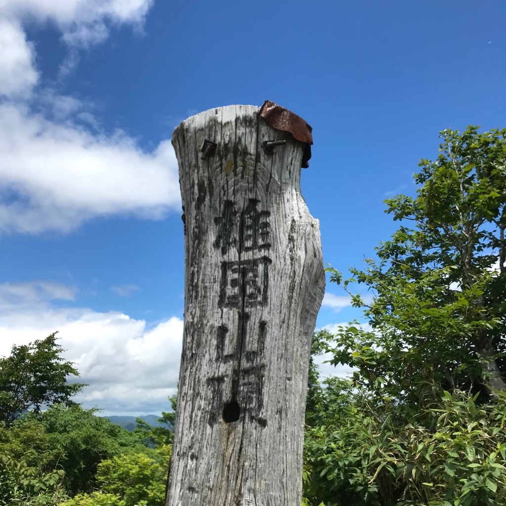 ミルクティーとキャラメル珈琲さんが投稿した山 / 峠のお店雄国山の写真