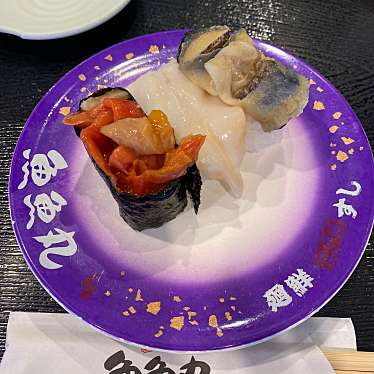 実際訪問したユーザーが直接撮影して投稿した古社回転寿司魚魚丸 常滑店の写真