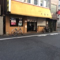 実際訪問したユーザーが直接撮影して投稿した東町つけ麺専門店東池袋大勝軒 八王子店の写真