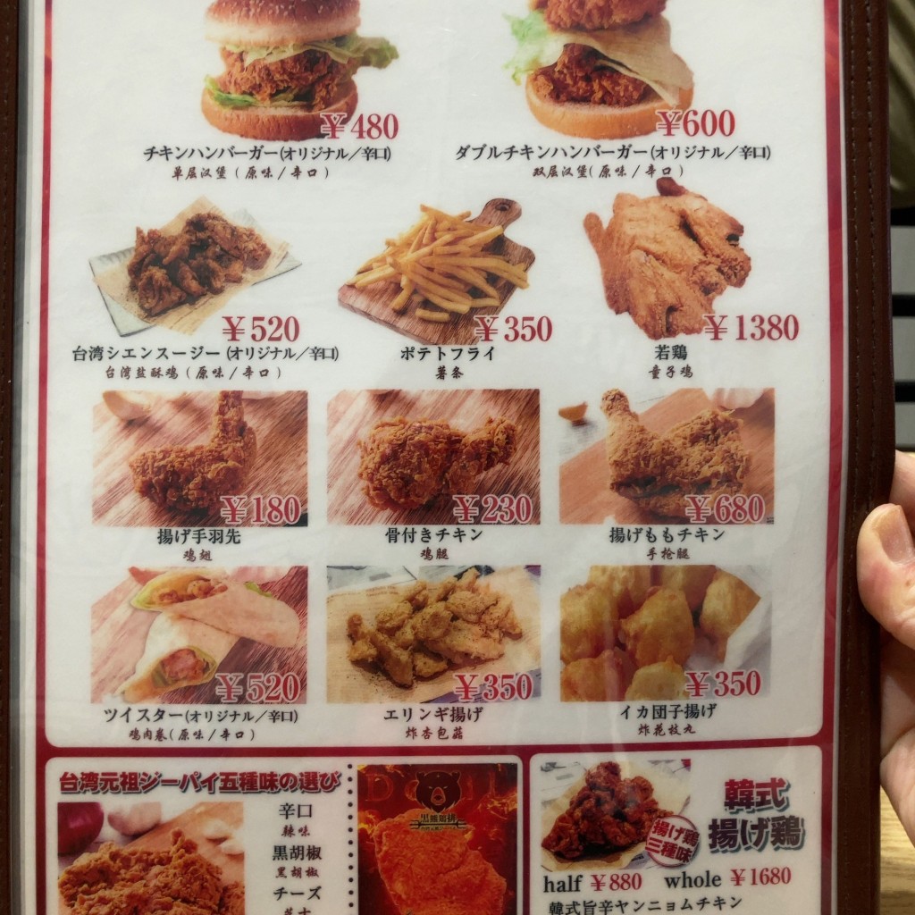 実際訪問したユーザーが直接撮影して投稿した西池袋軽食 / ホットスナック台湾黒熊鶏排 池袋店の写真