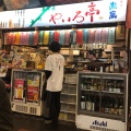 実際訪問したユーザーが直接撮影して投稿した帯屋町魚介 / 海鮮料理やいろ亭 ひろめ店の写真