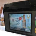 実際訪問したユーザーが直接撮影して投稿した戸賀町回転寿司はま寿司 彦根戸賀店の写真