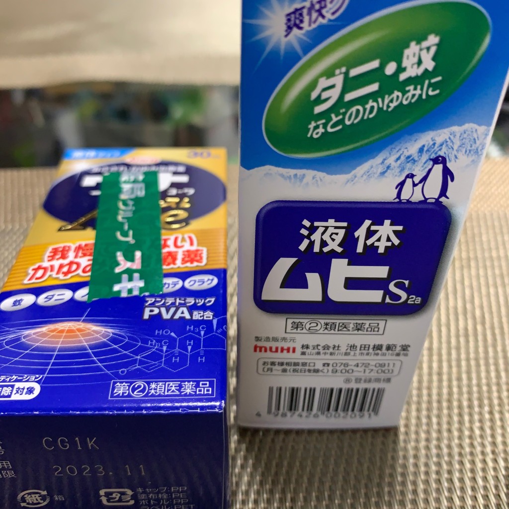 実際訪問したユーザーが直接撮影して投稿した萱島東ドラッグストアスギ薬局寝屋川萱島店の写真