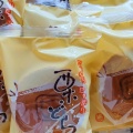 実際訪問したユーザーが直接撮影して投稿した平成和菓子お菓子の森 吉野屋 平成店の写真