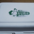 実際訪問したユーザーが直接撮影して投稿した野幌町鶏料理若どりの鳥せい 江別野幌店の写真