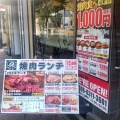 実際訪問したユーザーが直接撮影して投稿した堂山町焼肉1000円焼肉 298 梅田3号店の写真