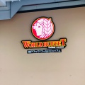 実際訪問したユーザーが直接撮影して投稿した簗瀬町ビュッフェWORLD BUFFET 宇都宮店の写真