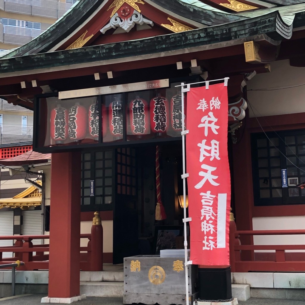 ははみんさんが投稿した千束神社のお店吉原神社/ヨシワラジンジャの写真