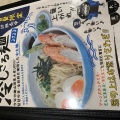 実際訪問したユーザーが直接撮影して投稿した南寺方南通ラーメン専門店河童ラーメン本舗 守口店の写真