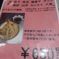 実際訪問したユーザーが直接撮影して投稿した平野町下村そば生麺工房 五郎八郎の写真