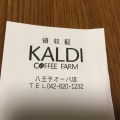 実際訪問したユーザーが直接撮影して投稿した旭町輸入食材カルディコーヒーファーム 八王子OPA店の写真