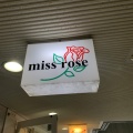 実際訪問したユーザーが直接撮影して投稿した東心斎橋カフェmiss roseの写真
