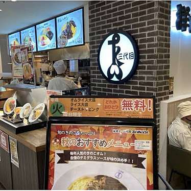 洋食や三代目たいめいけん ラゾーナ川崎プラザ店のundefinedに実際訪問訪問したユーザーunknownさんが新しく投稿した新着口コミの写真