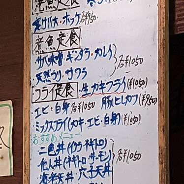 実際訪問したユーザーが直接撮影して投稿した富岡魚介 / 海鮮料理富水の写真