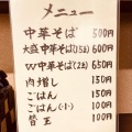 実際訪問したユーザーが直接撮影して投稿した貴志川町長原ラーメン専門店しま彰の写真