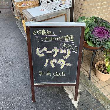 実際訪問したユーザーが直接撮影して投稿した吉祥寺本町食料品店吉祥寺 千恵蔵さんの写真