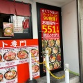 実際訪問したユーザーが直接撮影して投稿した赤塚丼もの魚丼 下赤塚店の写真