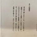 実際訪問したユーザーが直接撮影して投稿した中通うどんうどん 志ものの写真