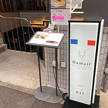 実際訪問したユーザーが直接撮影して投稿した新富ビストロBISTRO HAMAIFの写真