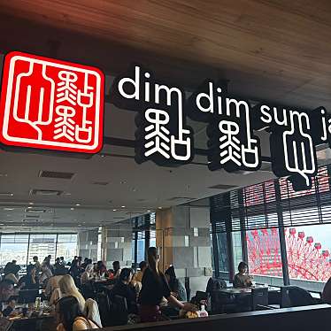 DimDimSum 大阪本店のundefinedに実際訪問訪問したユーザーunknownさんが新しく投稿した新着口コミの写真