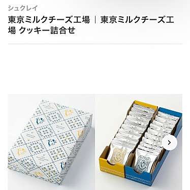 東京ミルクチーズ工場 東京駅京葉ストリート店のundefinedに実際訪問訪問したユーザーunknownさんが新しく投稿した新着口コミの写真