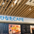 実際訪問したユーザーが直接撮影して投稿した湊町カフェえひめ中央ひなたCAFEの写真