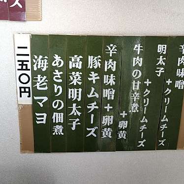 実際訪問したユーザーが直接撮影して投稿した大岩田弁当 / おにぎりおむすび処 はなむすびの写真