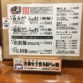 実際訪問したユーザーが直接撮影して投稿した阪手ラーメン / つけ麺暁 製麺の写真