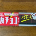 実際訪問したユーザーが直接撮影して投稿した西条町下見ベーカリープチブラン ショージ下見店の写真