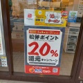 実際訪問したユーザーが直接撮影して投稿した鶴ケ峰牛丼松屋 鶴ヶ峰店の写真