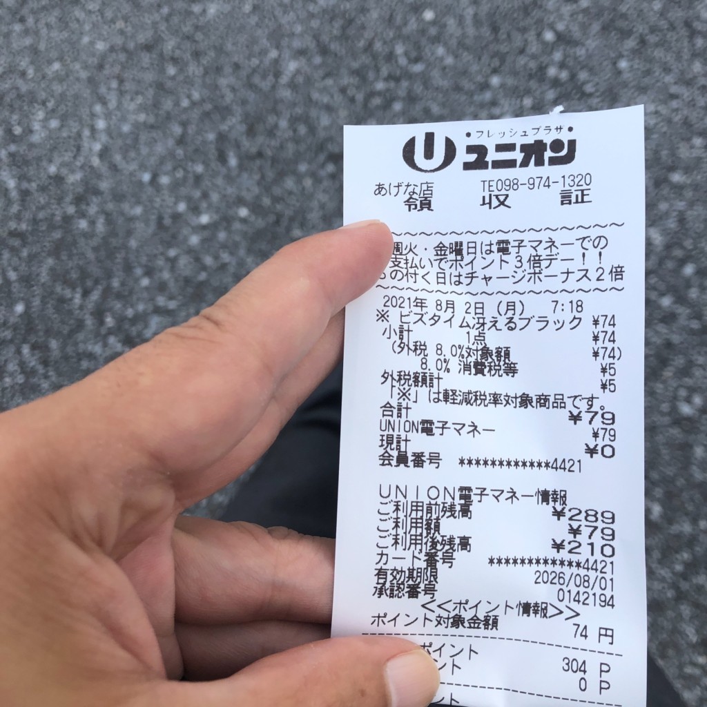 実際訪問したユーザーが直接撮影して投稿したみどり町スーパーフレッシュプラザユニオンあげな店の写真