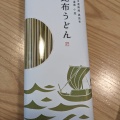 実際訪問したユーザーが直接撮影して投稿した香南町岡うどん石丸製麺の写真