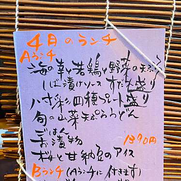 実際訪問したユーザーが直接撮影して投稿した津田北町定食屋麺ダイニング じんの写真