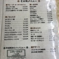 実際訪問したユーザーが直接撮影して投稿した村角町ラーメン専門店ラーメンマンの写真