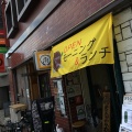 実際訪問したユーザーが直接撮影して投稿した吉祥寺本町パスタまるなか食堂の写真