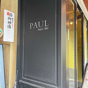 Eriiitanさんが投稿した桝屋町(三条通)デザート / ベーカリーのお店PAUL 京都三条店/ポールの写真