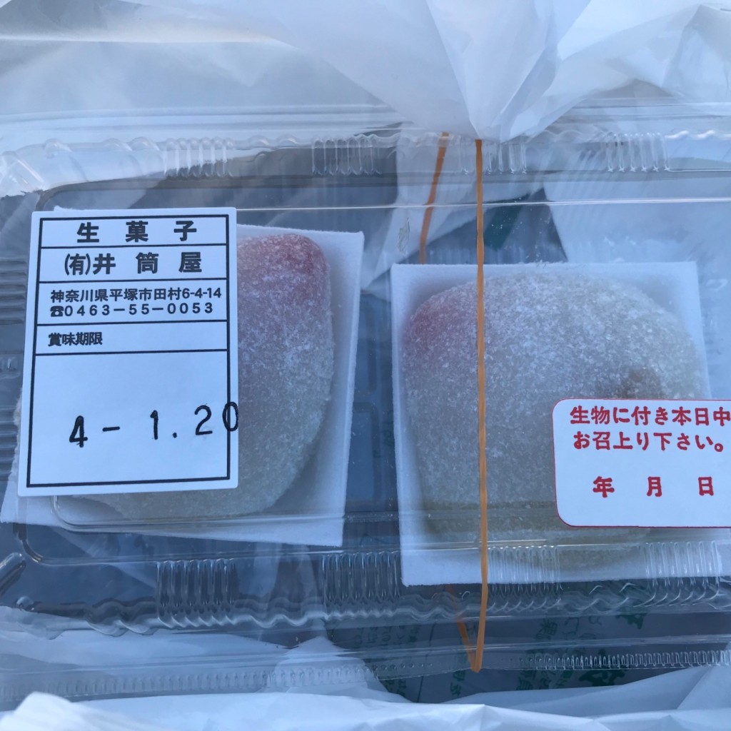 ユーザーが投稿したイチゴの写真 - 実際訪問したユーザーが直接撮影して投稿した田村和菓子井筒屋の写真