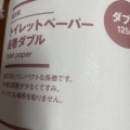 実際訪問したユーザーが直接撮影して投稿した入船町生活雑貨 / 文房具無印良品 ゆめタウン福山の写真