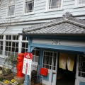 実際訪問したユーザーが直接撮影して投稿した明智町博物館日本大正村の写真