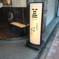 実際訪問したユーザーが直接撮影して投稿した神南アイスクリームShiroichi 渋谷の写真