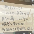 実際訪問したユーザーが直接撮影して投稿した下大井定食屋丼 万次郎の写真