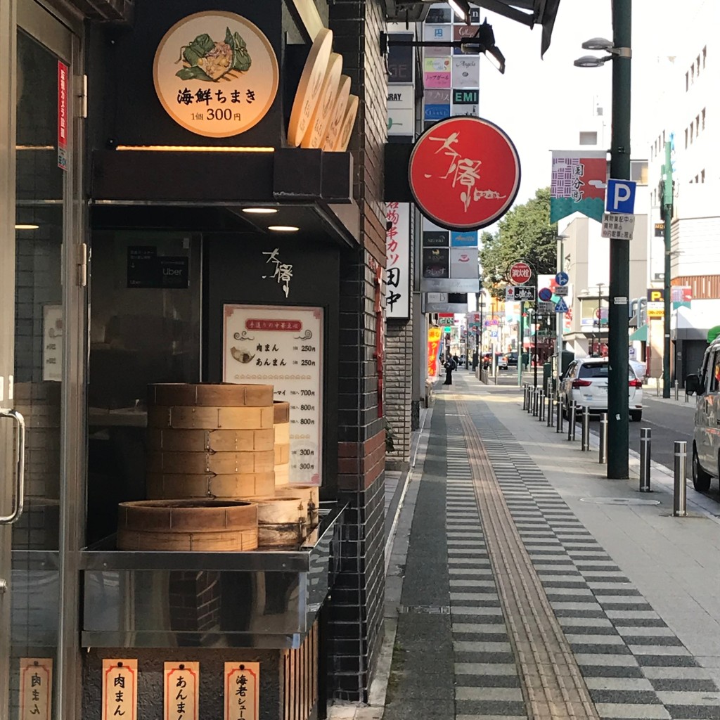 Cherryさんが投稿した国分町餃子のお店茶寮 仙台国分町店/サリヨウの写真